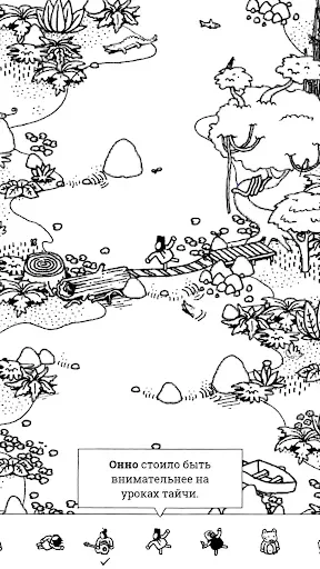 Скриншот 1 — Hidden Folks