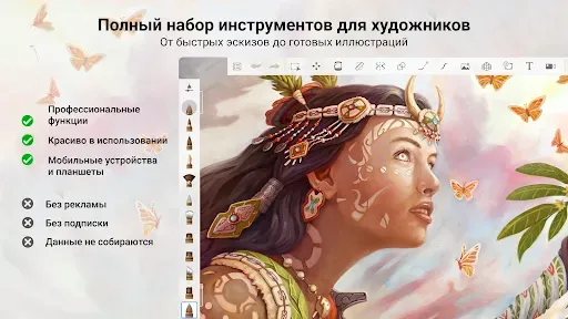 Скриншот 7 — Sketchbook