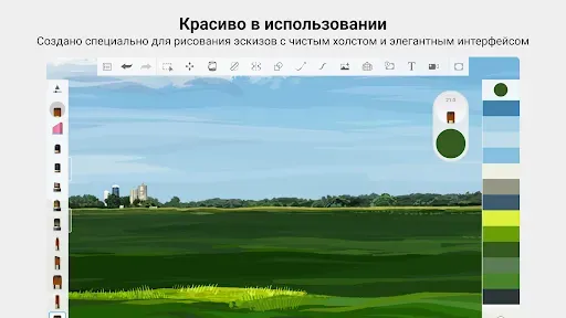 Скриншот 8 — Sketchbook