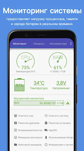 Скриншот 1 — Assistant for Android