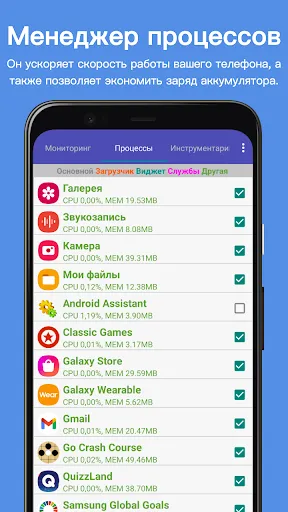 Скриншот 2 — Assistant for Android