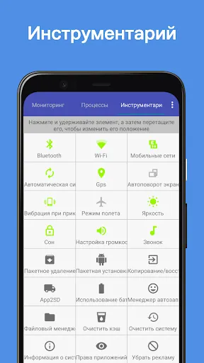 Скриншот 3 — Assistant for Android