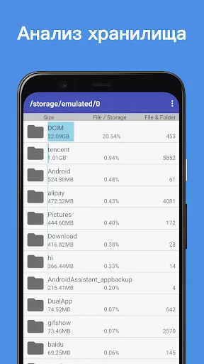 Скриншот 4 — Assistant for Android
