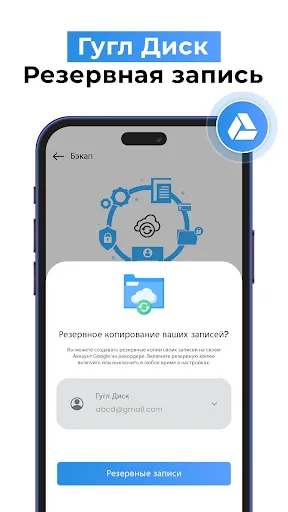 Скриншот 3 — Диктофон - Аудио Mp3