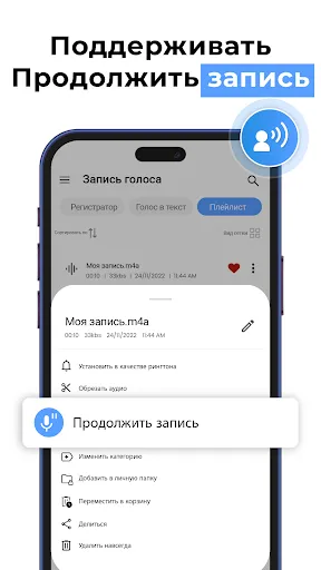 Скриншот 6 — Диктофон - Аудио Mp3