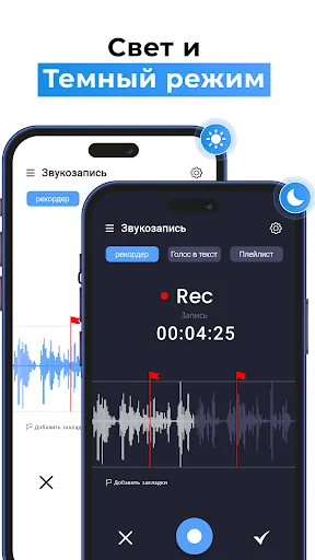 Скриншот 7 — Диктофон - Аудио Mp3