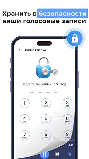 Скриншот 8 — Диктофон - Аудио Mp3