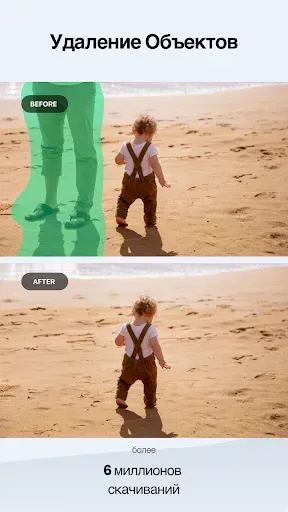 Скриншот 1 — TouchRetouch Удаление объектов