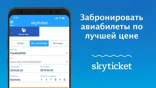 Скриншот 1 — skyticket
