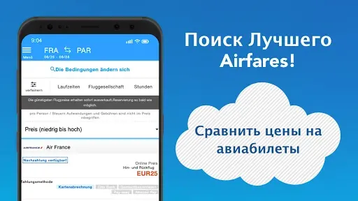 Скриншот 2 — skyticket
