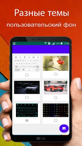Скриншот 6 — Многоязычная клавиатура