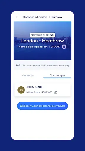 Скриншот 5 — Aegean Airlines
