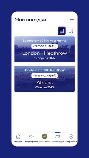 Скриншот 7 — Aegean Airlines