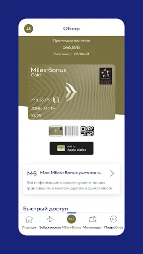 Скриншот 8 — Aegean Airlines