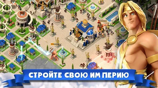 Скриншот 4 — Боги Олимпа (Gods of Olympus)