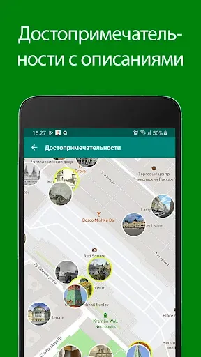 Скриншот 1 — Карта Москвы оффлайн и путевод