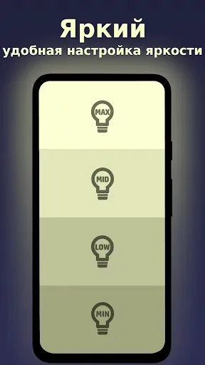 Скриншот 2 — BabyLight - Детский ночник