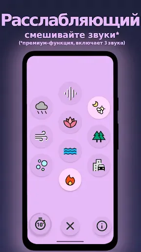 Скриншот 4 — BabyLight - Детский ночник