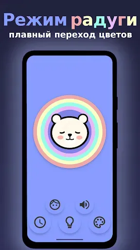 Скриншот 5 — BabyLight - Детский ночник