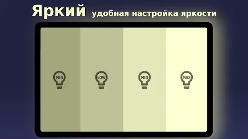 Скриншот 7 — BabyLight - Детский ночник