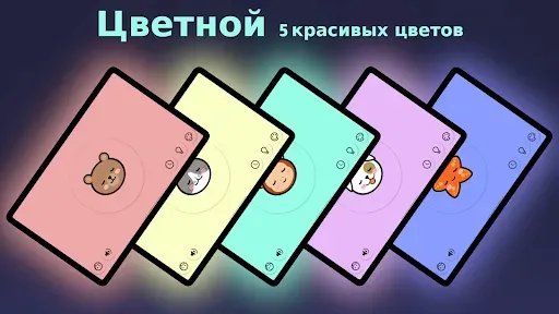 Скриншот 8 — BabyLight - Детский ночник