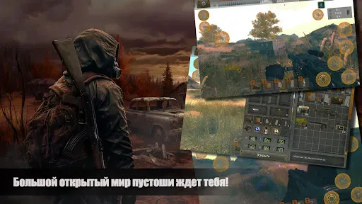 Скриншот 1 — The Sun Origin Постапокалипсис