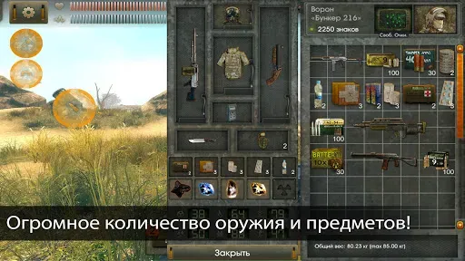 Скриншот 6 — The Sun Origin Постапокалипсис