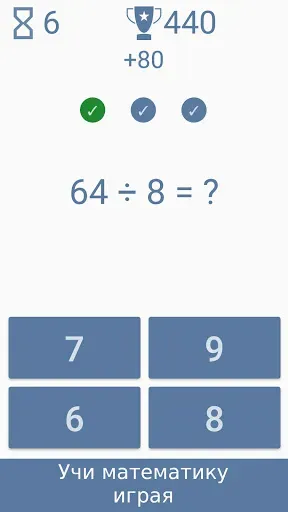 Скриншот 1 — Математика - игры для ума