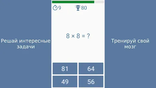 Скриншот 6 — Математика - игры для ума