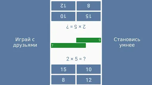 Скриншот 8 — Математика - игры для ума