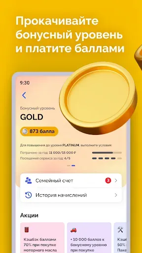 Скриншот 1 — АГАТ.РФ