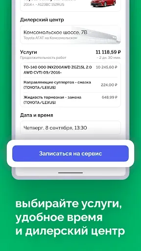 Скриншот 2 — АГАТ.РФ