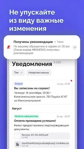 Скриншот 3 — АГАТ.РФ