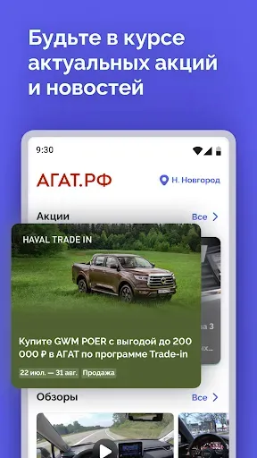 Скриншот 6 — АГАТ.РФ