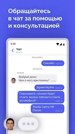 Скриншот 7 — АГАТ.РФ