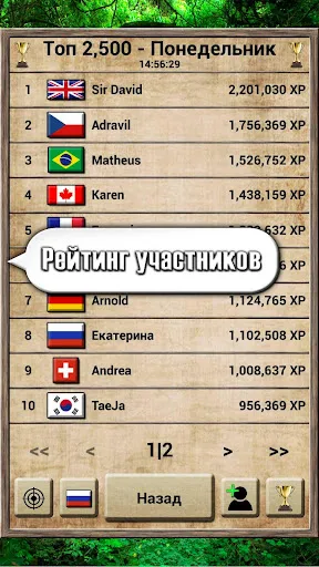 Скриншот 6 — Мир животных – викторина