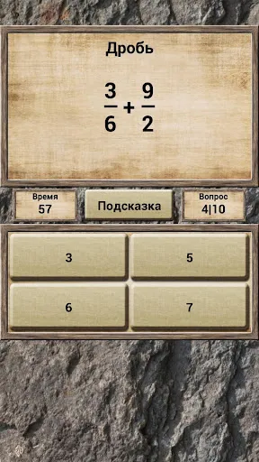 Скриншот 5 — Математика - викторина