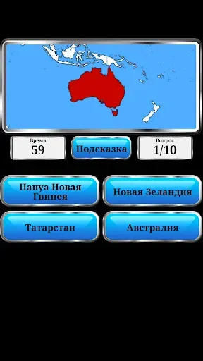 Скриншот 2 — География Мира