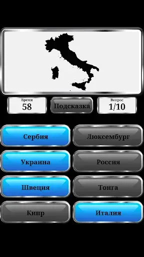 Скриншот 4 — География Мира