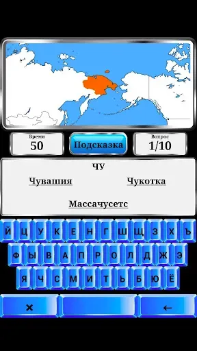 Скриншот 5 — География Мира