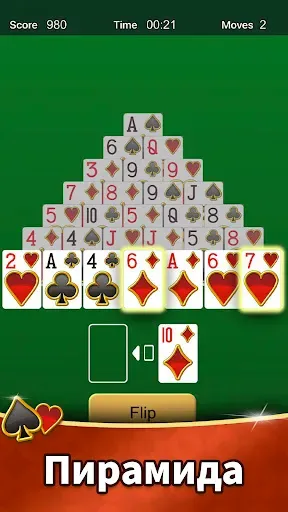 Скриншот 5 — Коллекция Aged Solitaire
