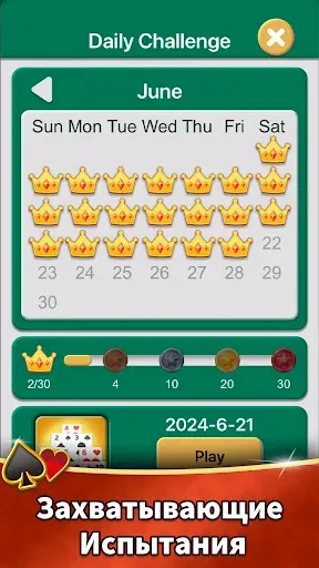 Скриншот 6 — Коллекция Aged Solitaire