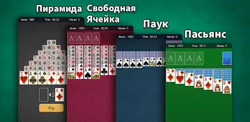 Скриншот 7 — Коллекция Aged Solitaire