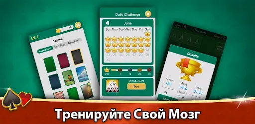 Скриншот 8 — Коллекция Aged Solitaire