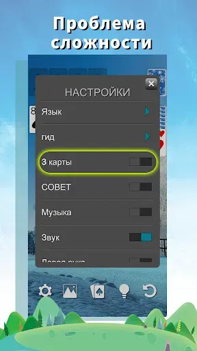 Скриншот 3 — Пасьянс