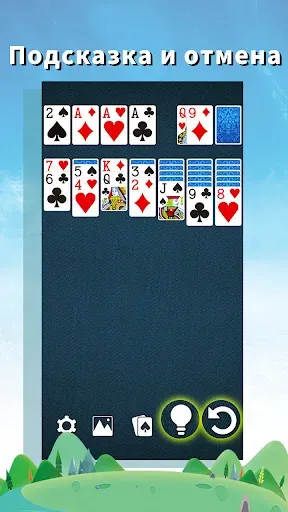 Скриншот 5 — Пасьянс
