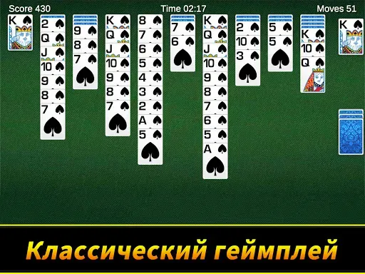 Скриншот 6 — Пасьянс Паук