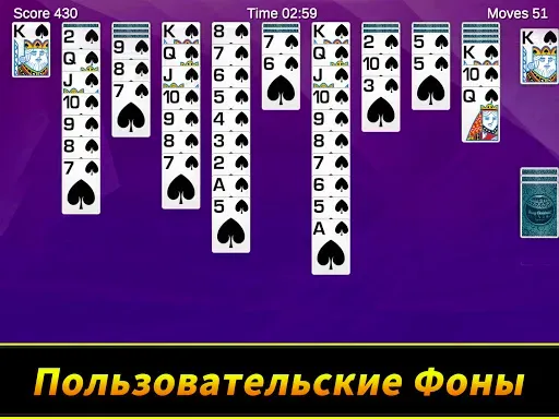 Скриншот 7 — Пасьянс Паук