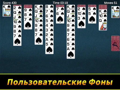 Скриншот 8 — Пасьянс Паук