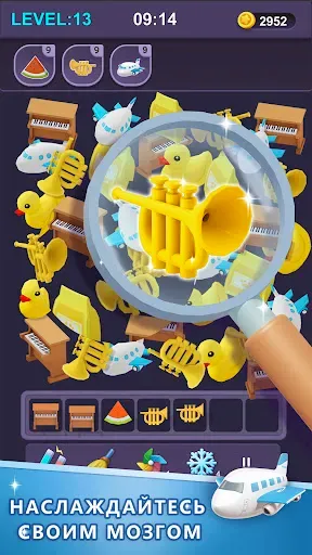 Скриншот 1 — Match 3D: поиск пар предметов